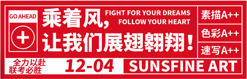 山枫艺谷 | 2022届联考突击加强！