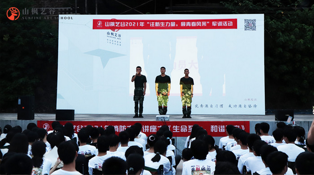 山枫艺谷消防演习