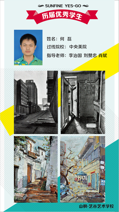 历届清华央美学生作品