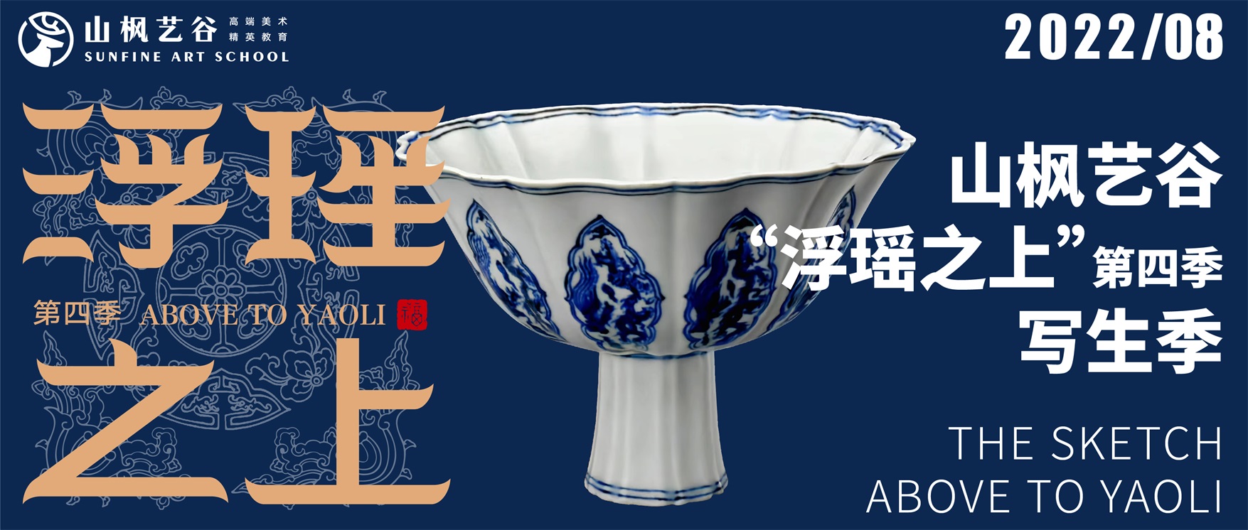 浮瑶之上·第四季|瑶里古镇写生之旅——秋风浩荡满目景，扬帆奋进正当时