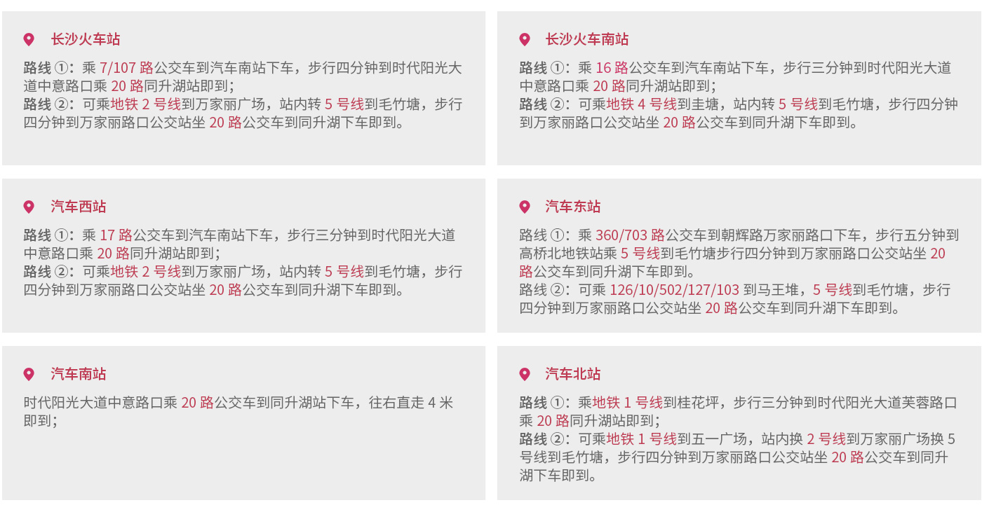 山枫艺谷同升湖校区